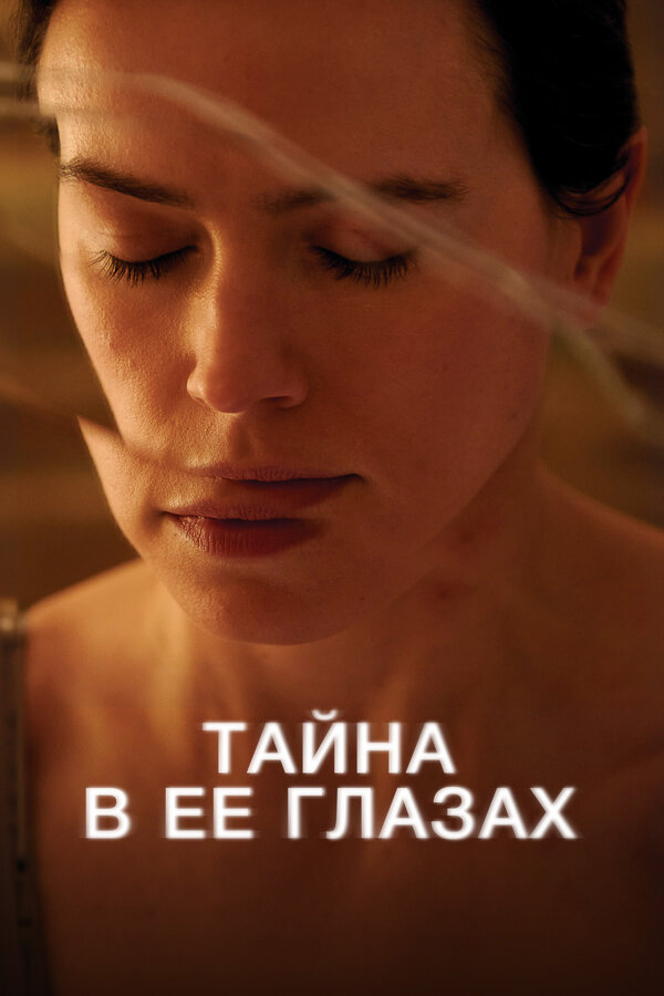 Постер сериала